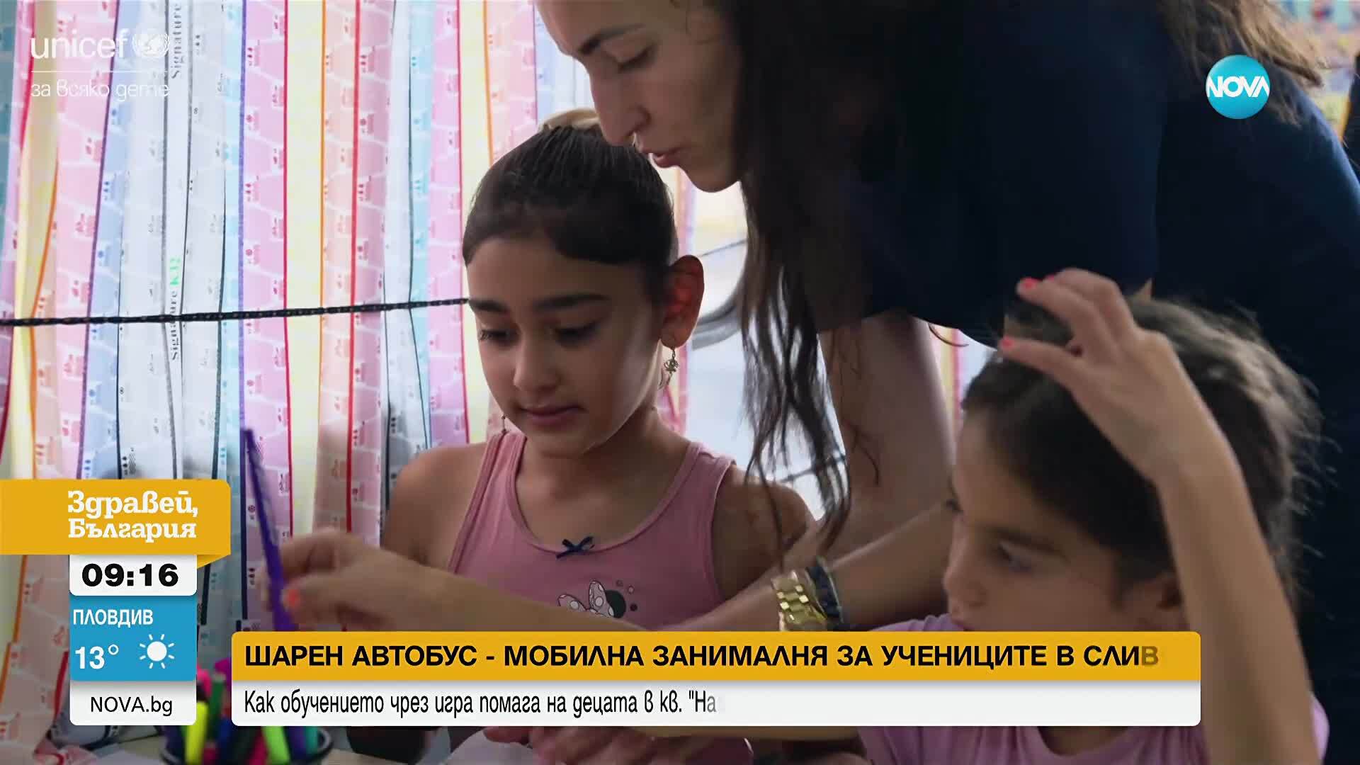 Шарен автобус – мобилна занималня за ученици в Сливен