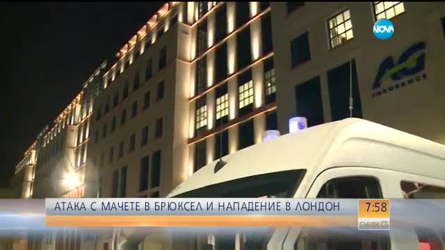 Нападения в Лондон и Брюкселя