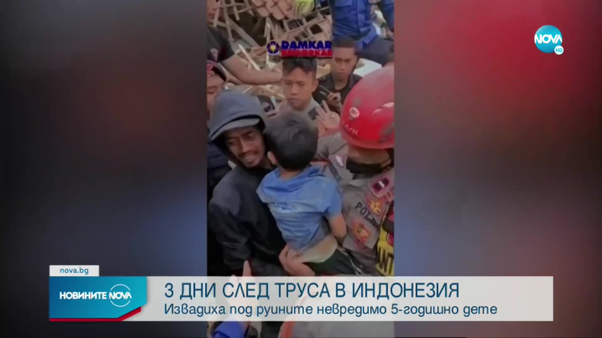 Три дни след земетресението в Индонезия: Спасиха 5-годишно дете от руините