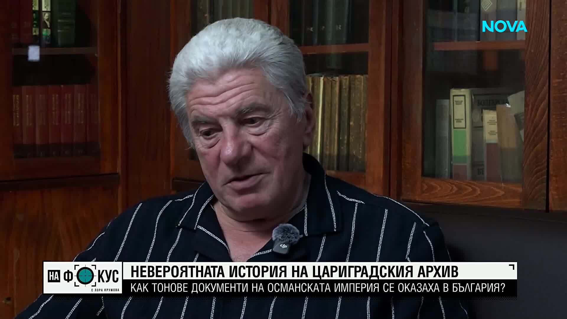 22 тона научно злато: Невероятната история на Цариградския архив