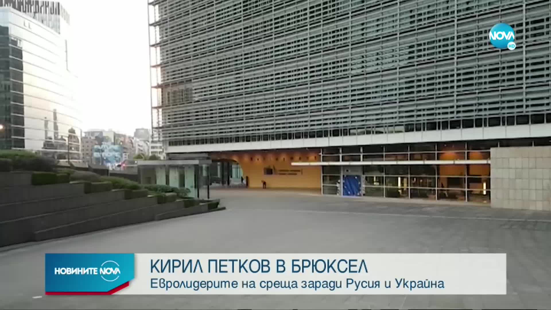 Кирил Петков ще участва в среща на членовете на Европейския съвет в Брюксел