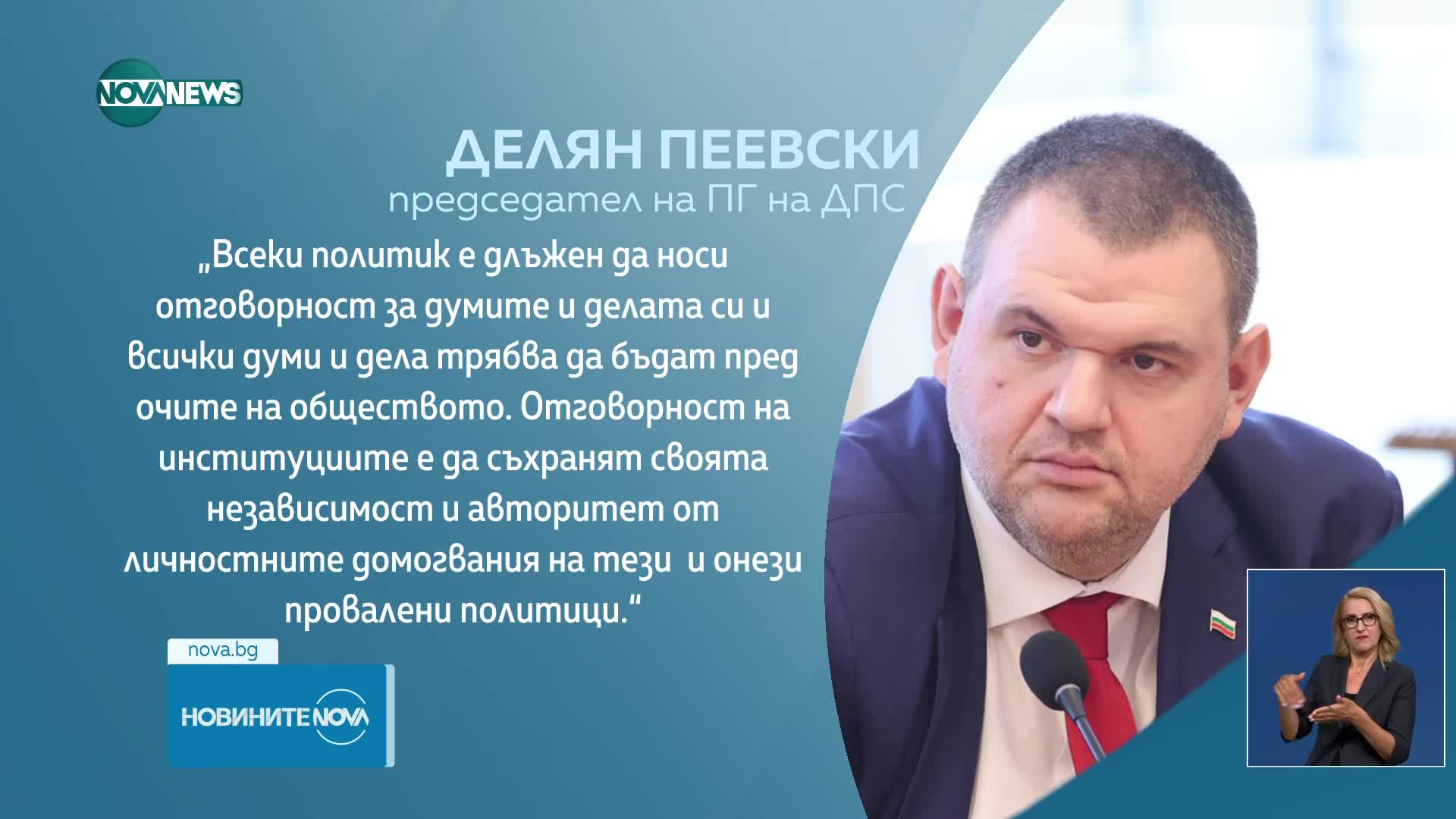 Новините на NOVA NEWS (26.07.2024 - 20:00)
