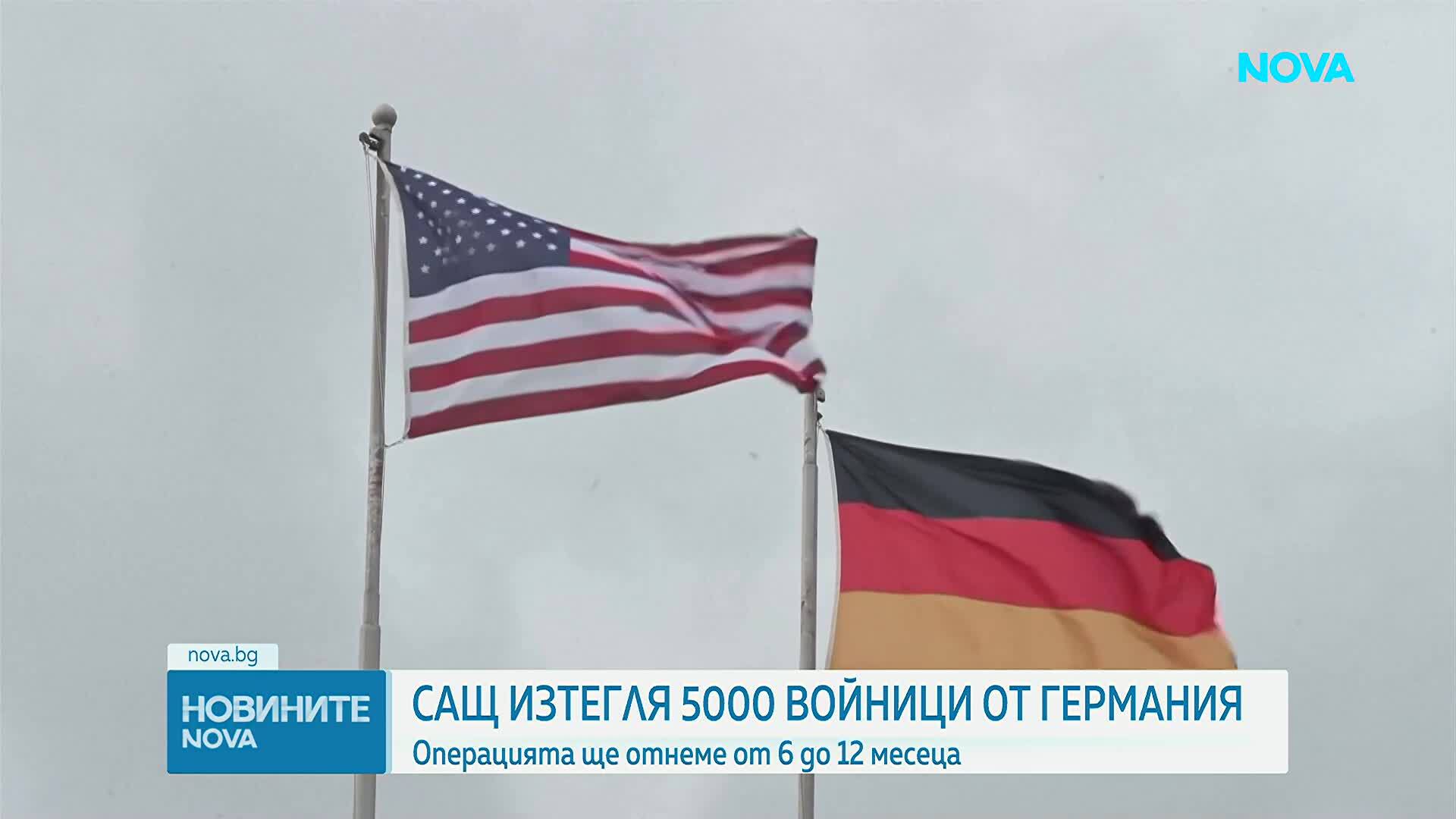 САЩ ще изтеглят 5 000 войници от Германия