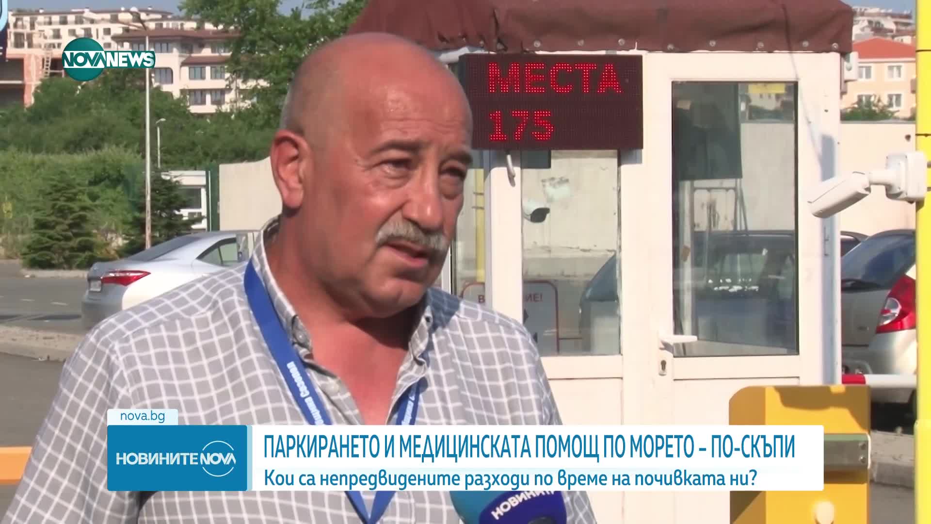 Новините на NOVA NEWS (26.06.2023 - 20:00)