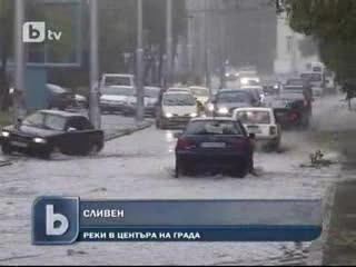 Критично време в източна България ! Бедствие !