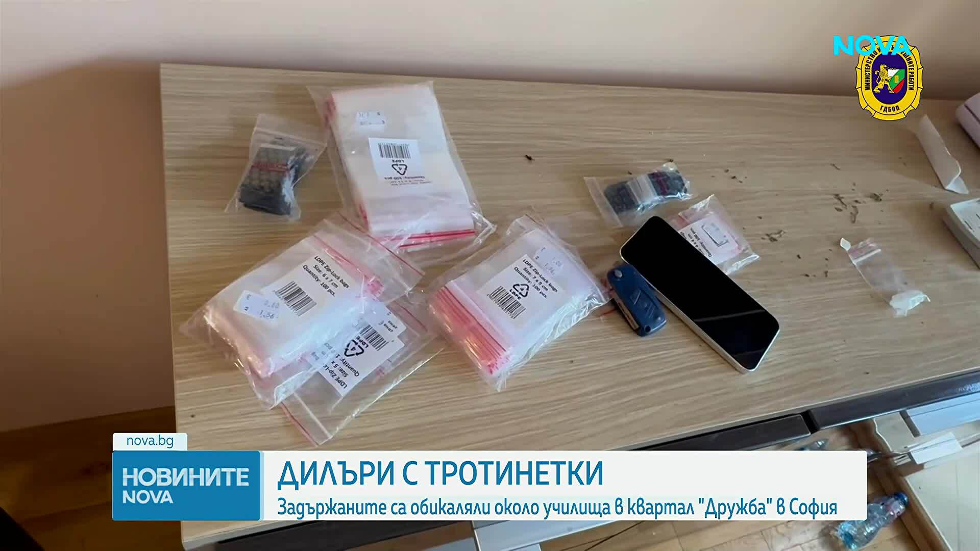 Дилъри с тротинетки: Задържаните са обикаляли около училища в квартал "Дружба" в София