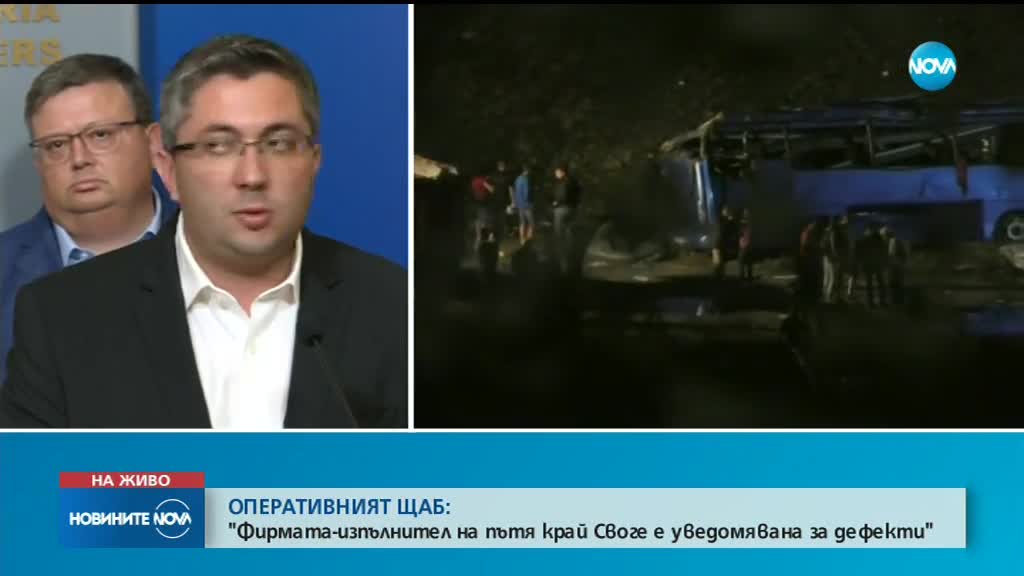 Фирмата-изпълнител на пътя край Своге е уведомявана за дефекти
