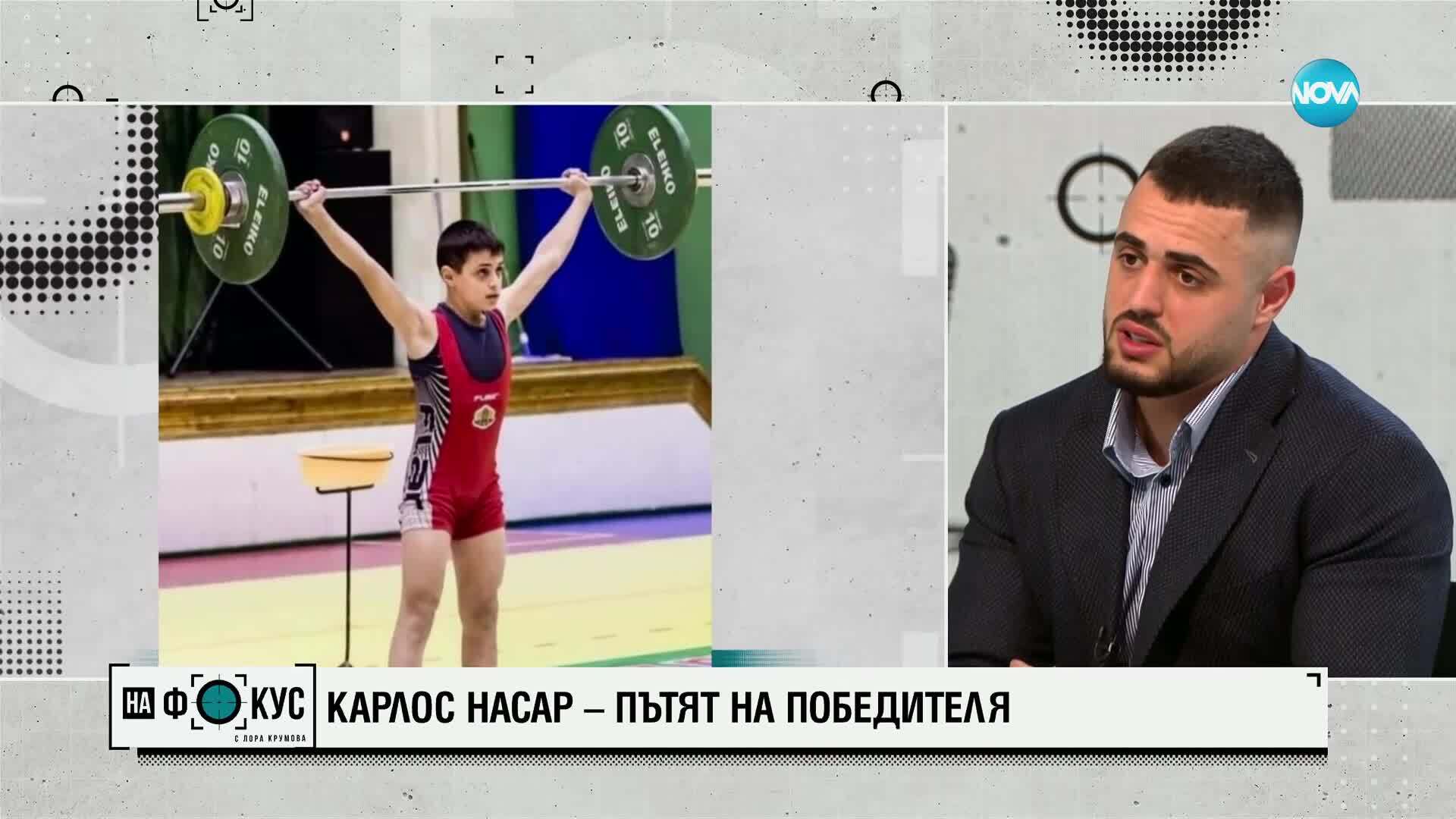 Карлос Насар подготвя спектакъл за живота си