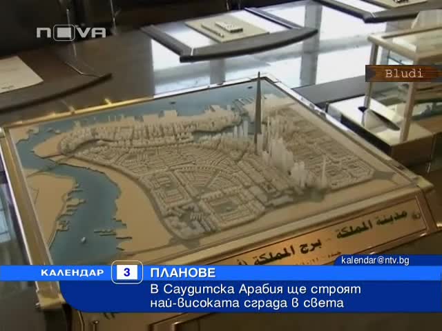 Шейх строи сграда висока над 1 км