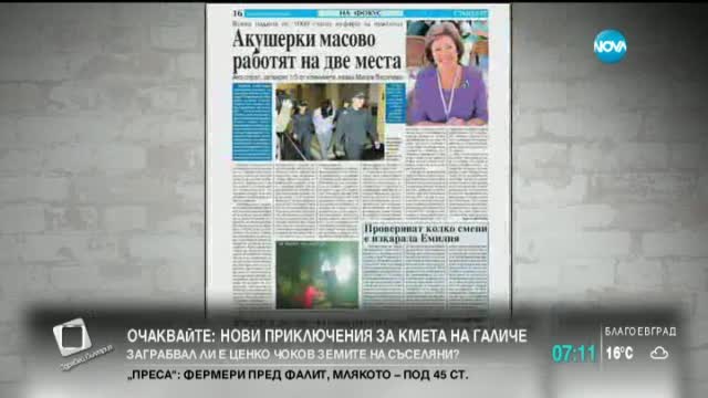В печата: Възрастен не може да оцелее с оток като на битото бебе (3 Част)