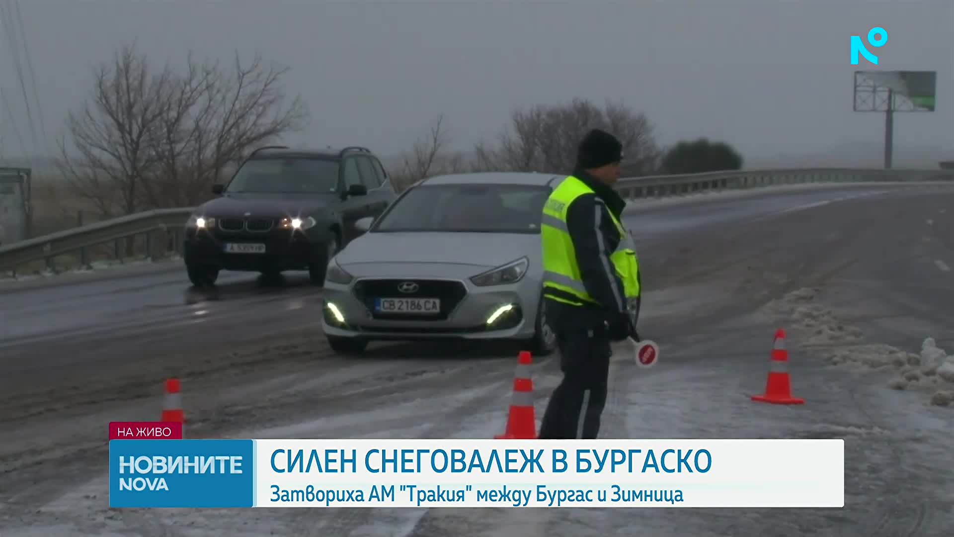 Усложнена пътна обстановка в страната, въведоха ограничения в планинските проходи