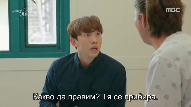 Weightlifting Fairy Kim Bok Joo Е16 / Феята на щангите Финал бг превод