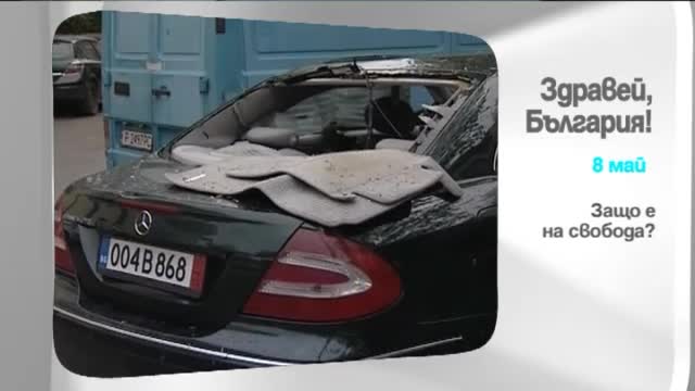 В петък в "Здравей, България" очаквайте