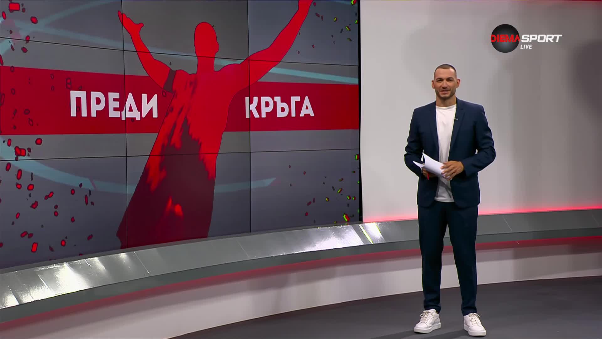 Преди кръга (13.07.2023)