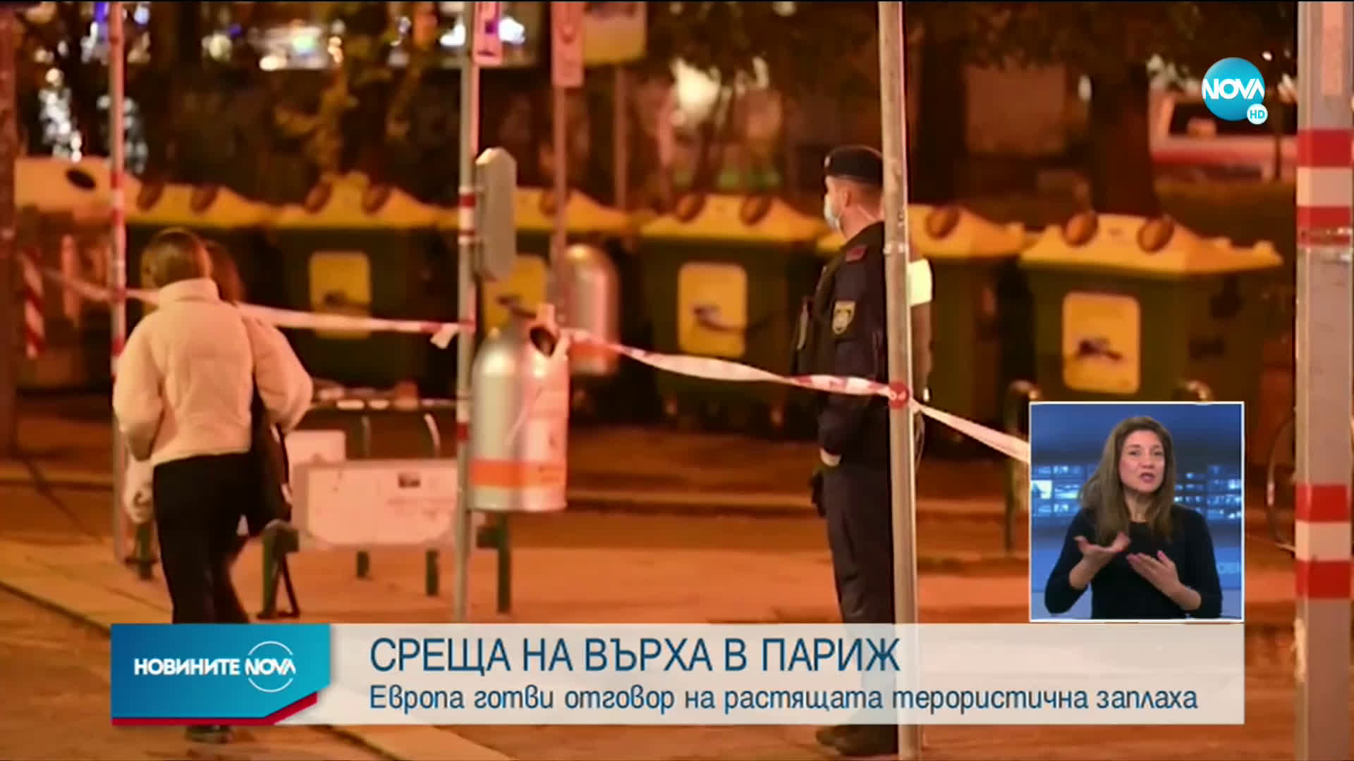 СРЕЩА НА ВЪРХА В ПАРИЖ: Европа готви отговор на терора