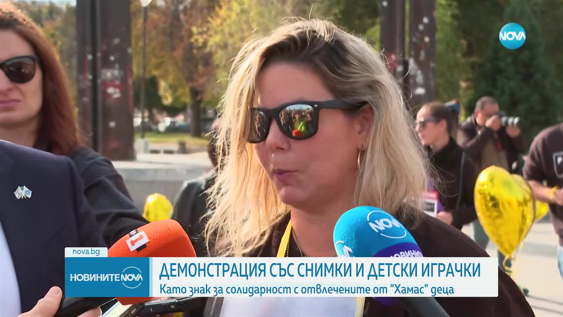 Демонстрация на солидарност със заложниците на "Хамас" пред НДК