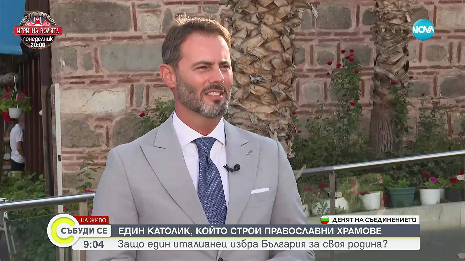 Микеле Санторели в "Събуди се": За българите, историята и обединението.