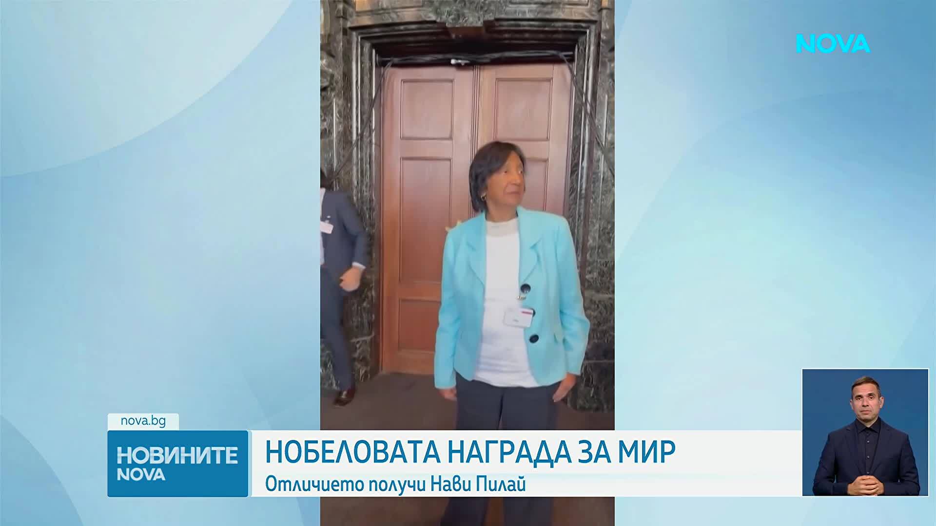 Нави Пилей е новият нобелов лауреат за мир