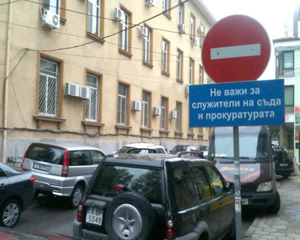 Паркиране, нашата уличка