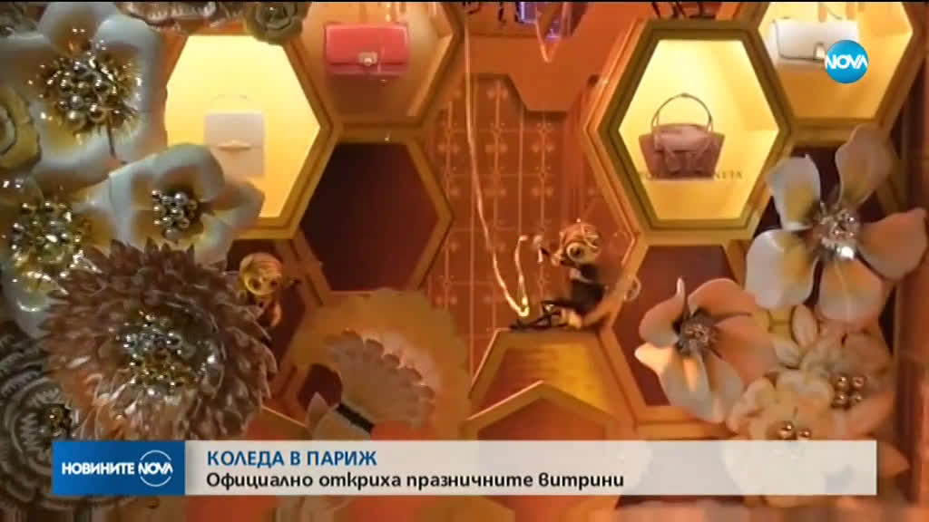 Заблестяха прочутите празничните витрини в Париж