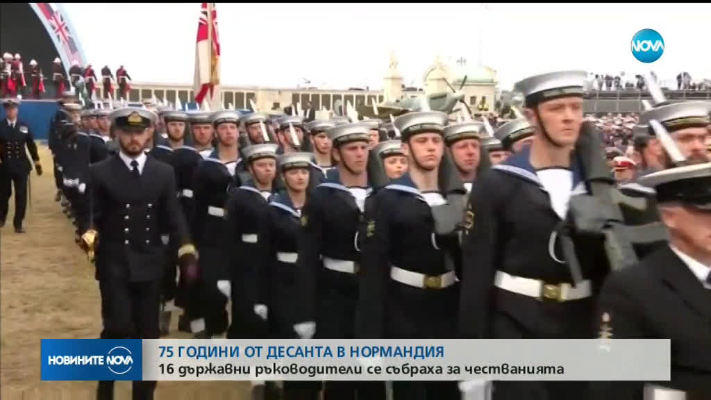 Държавни лидери отбелязват 75 години от десанта в Нормандия
