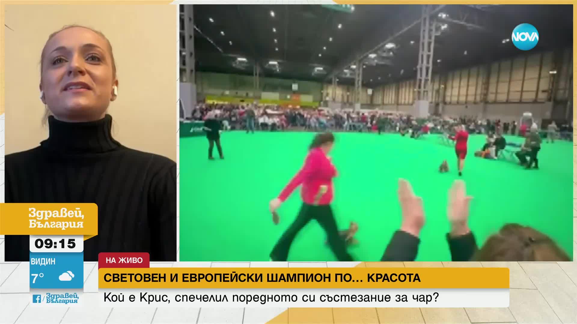 Кой е Крис, спечелил поредното си състезание за чар