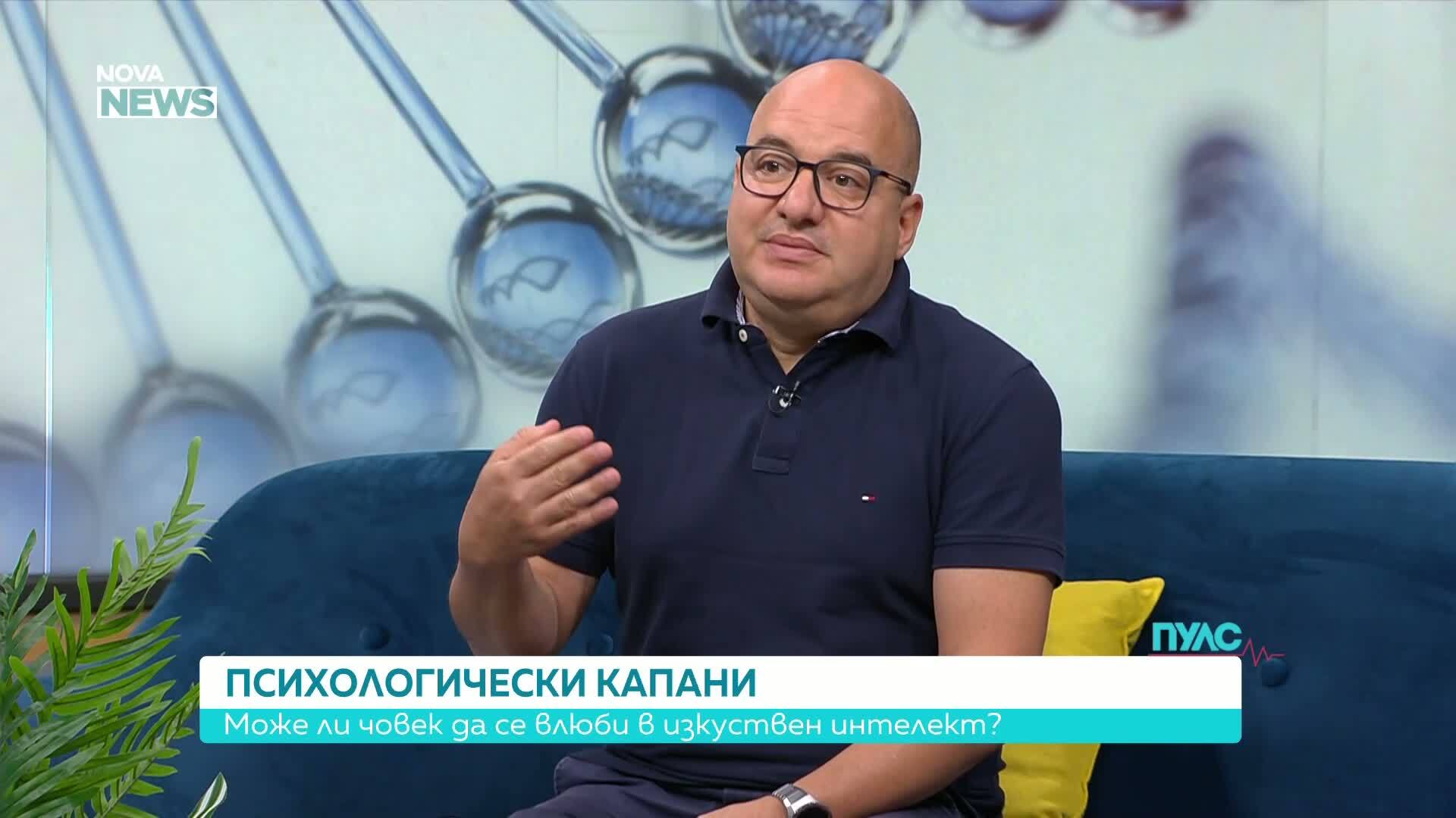 Може ли човек да се влюби в изкуствен интелект?