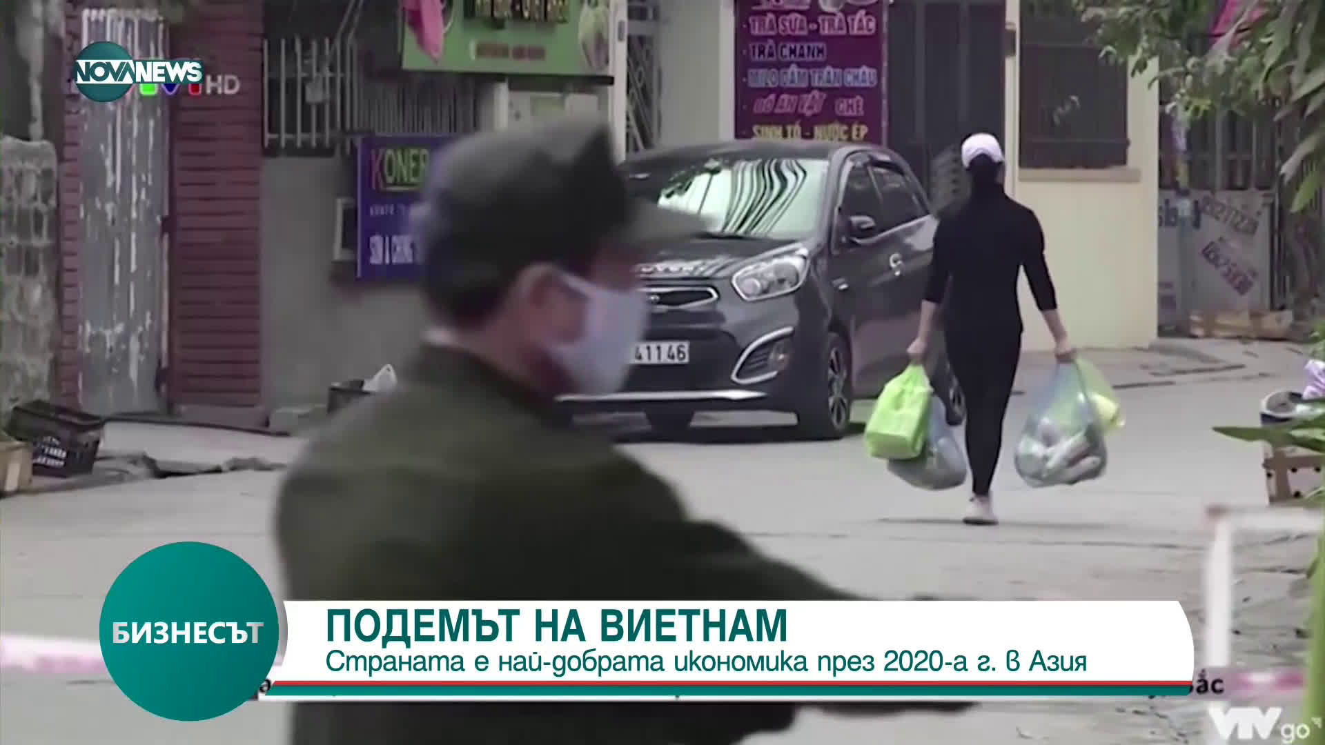 Виетнам е най-добре представящата се азиатска икономика през 2020 г.