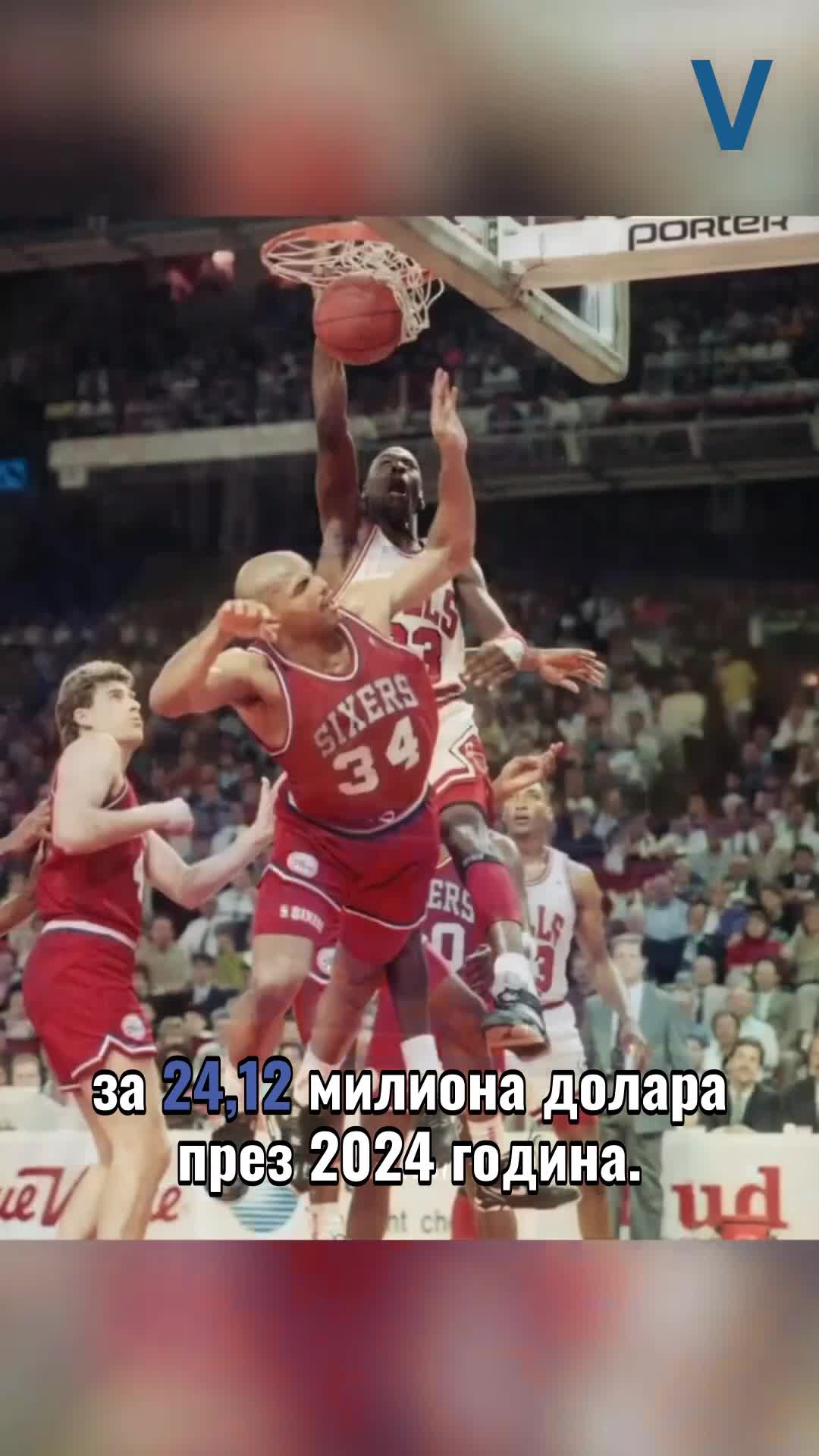 Екип на Майкъл Джордън от финалите през 1998 г. беше продаден за рекордна сума