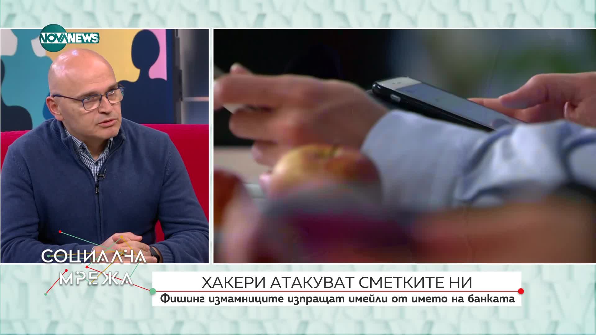 Хакери атакуват банковите ни сметки: Как можем да се защитим