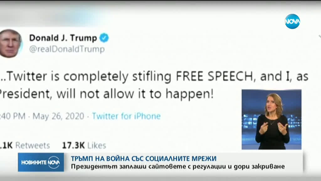 Тръмп обвини Twitter в намеса в президентските избори в САЩ