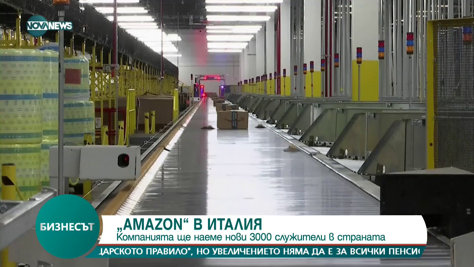 „План за Италия“: Amazon наема 3000 нови служители
