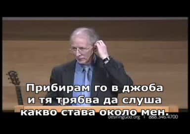 Джон Пайпър – „непрестанно се молете”