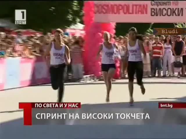 Девойки тичаха на високи токчета във Варна