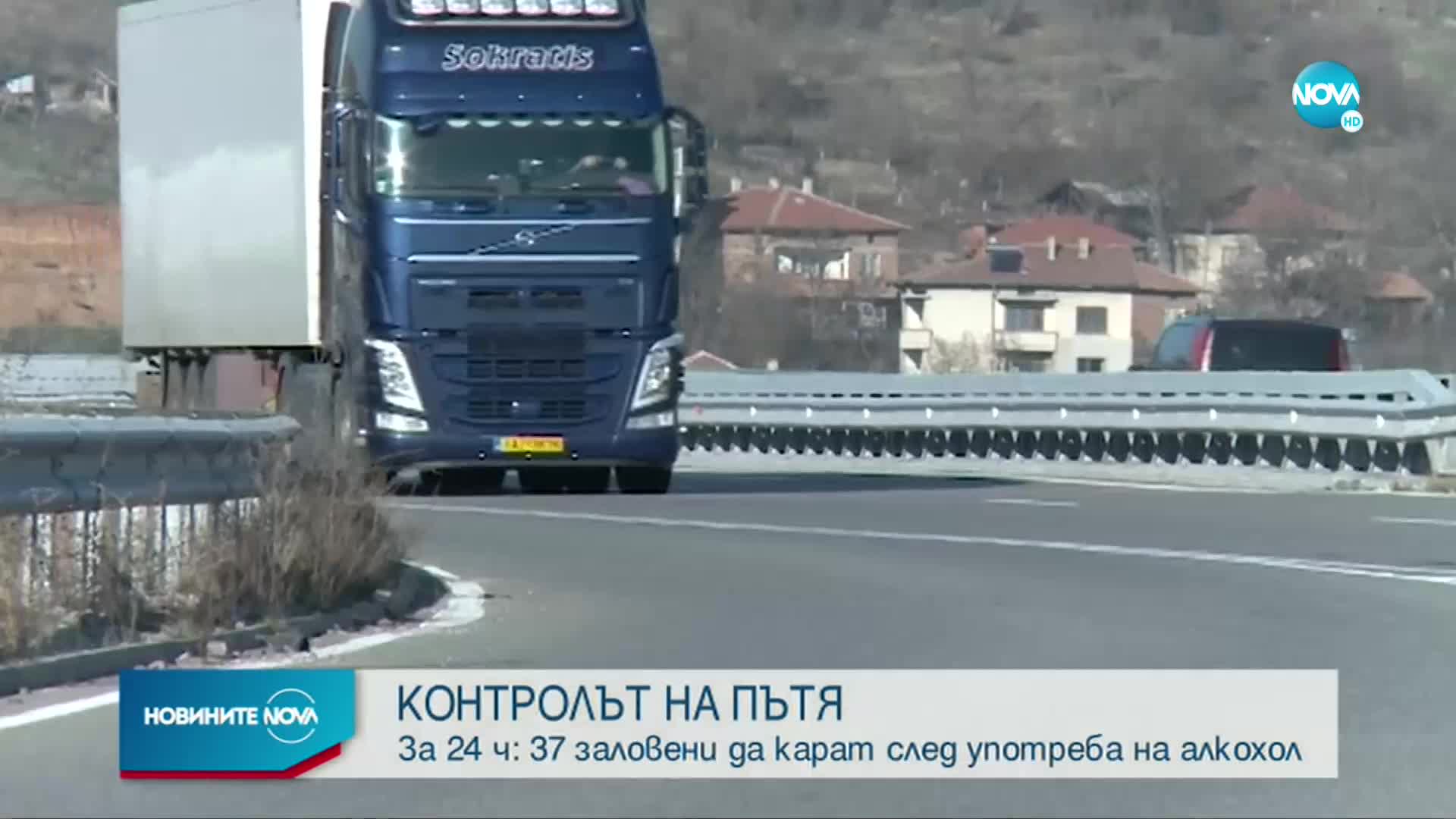 КОНТРОЛЪТ НА ПЪТЯ: 37 заловени да карат след употреба на алкохол