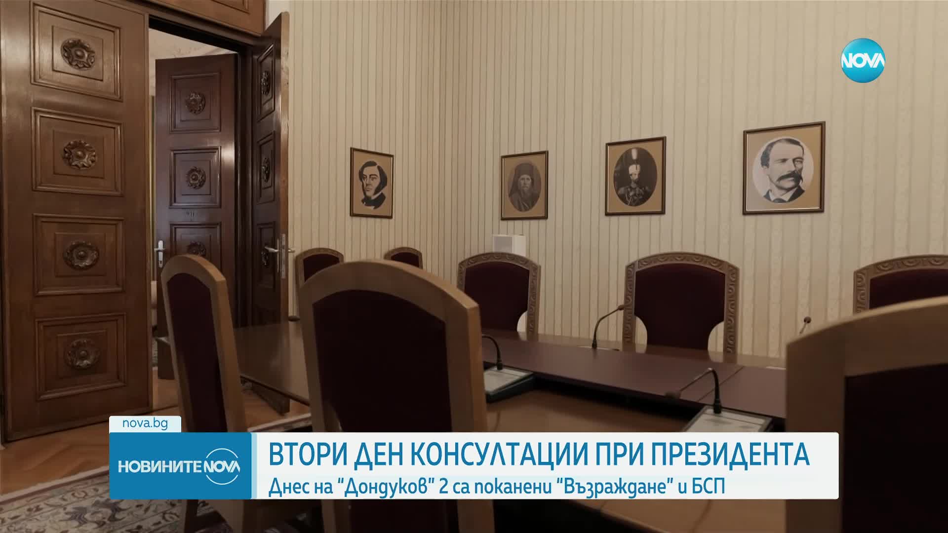 Продължават консултациите за съставяне на правителство при президента