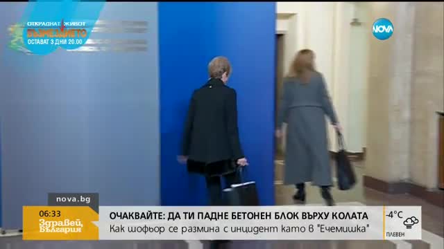 Премиерът представя резултатите от ревизията на кабинета "Борисов 2"