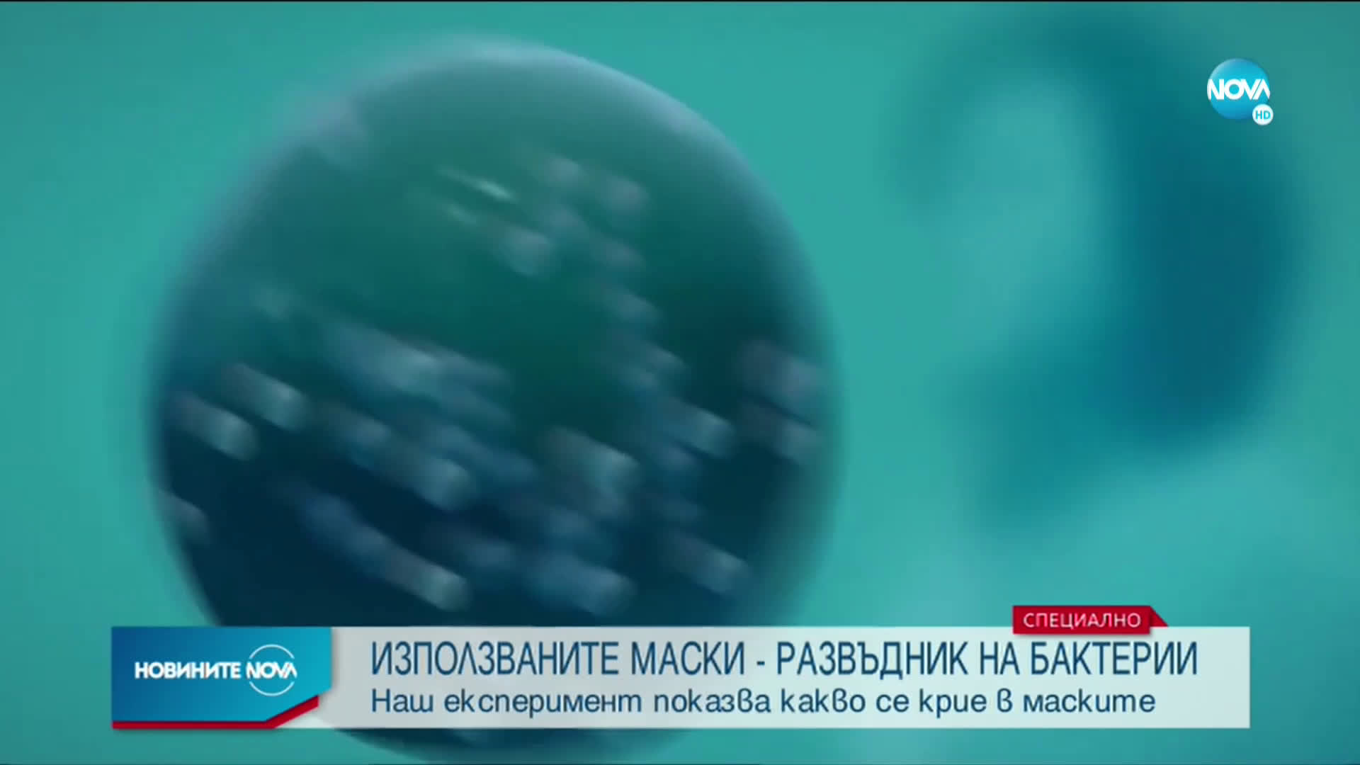 Новините на NOVA (02.10.2020 - късна емисия)