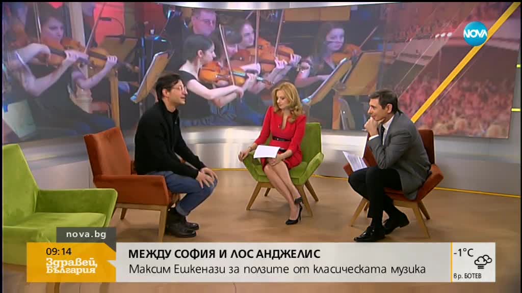Между София и Лос Анджелис: Максим Ешкенази за ползите от класическата музика
