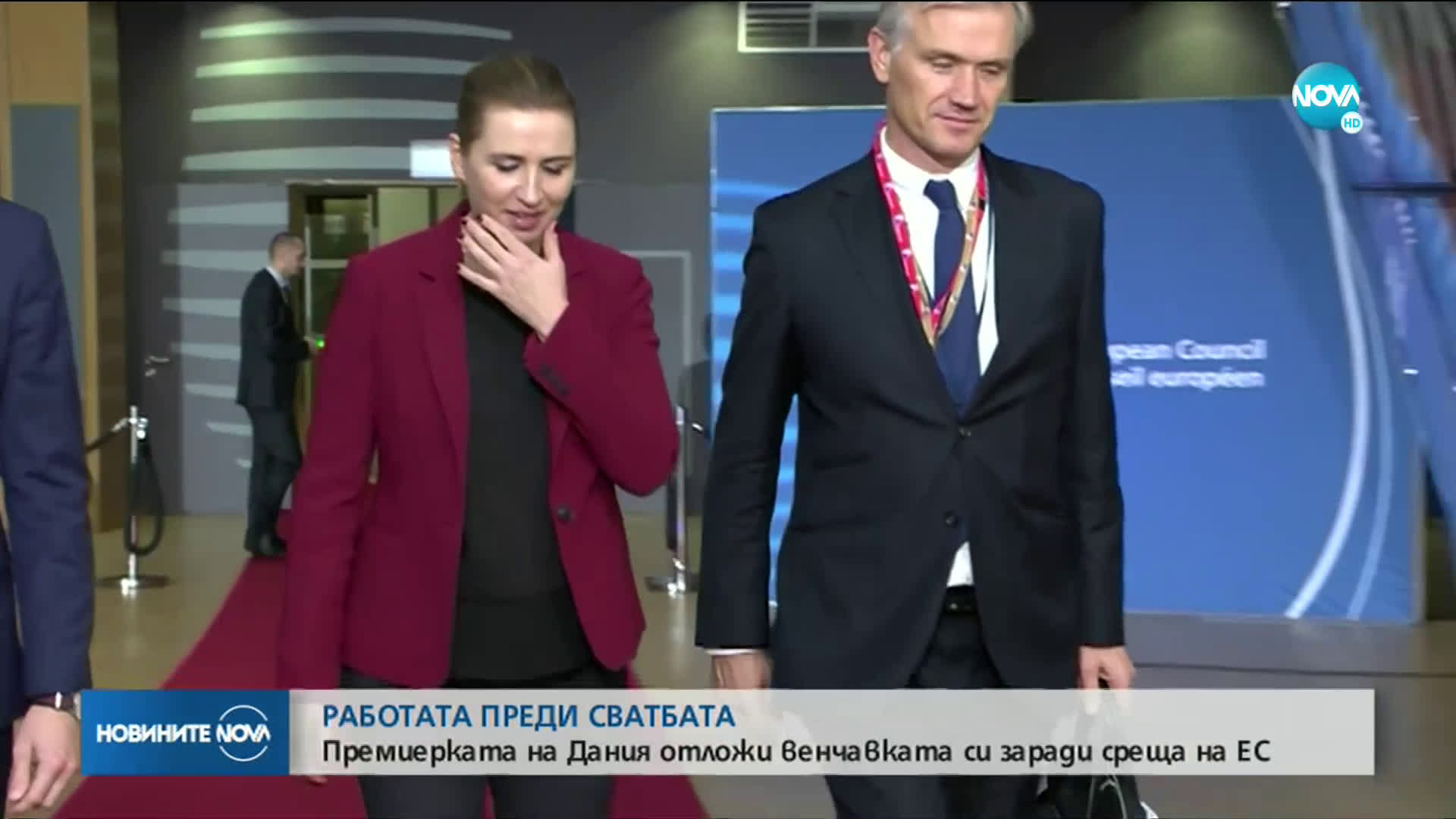 Министър-председателката на Дания отложи сватбата си, заради среща на лидерите на Евросъюза