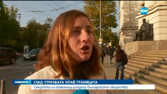 Смъртта на бежанеца раздели българското общество