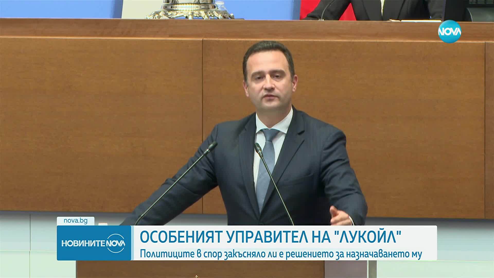 Въпреки призивите: Президентът наложи вето на промените в закона за „Лукойл”
