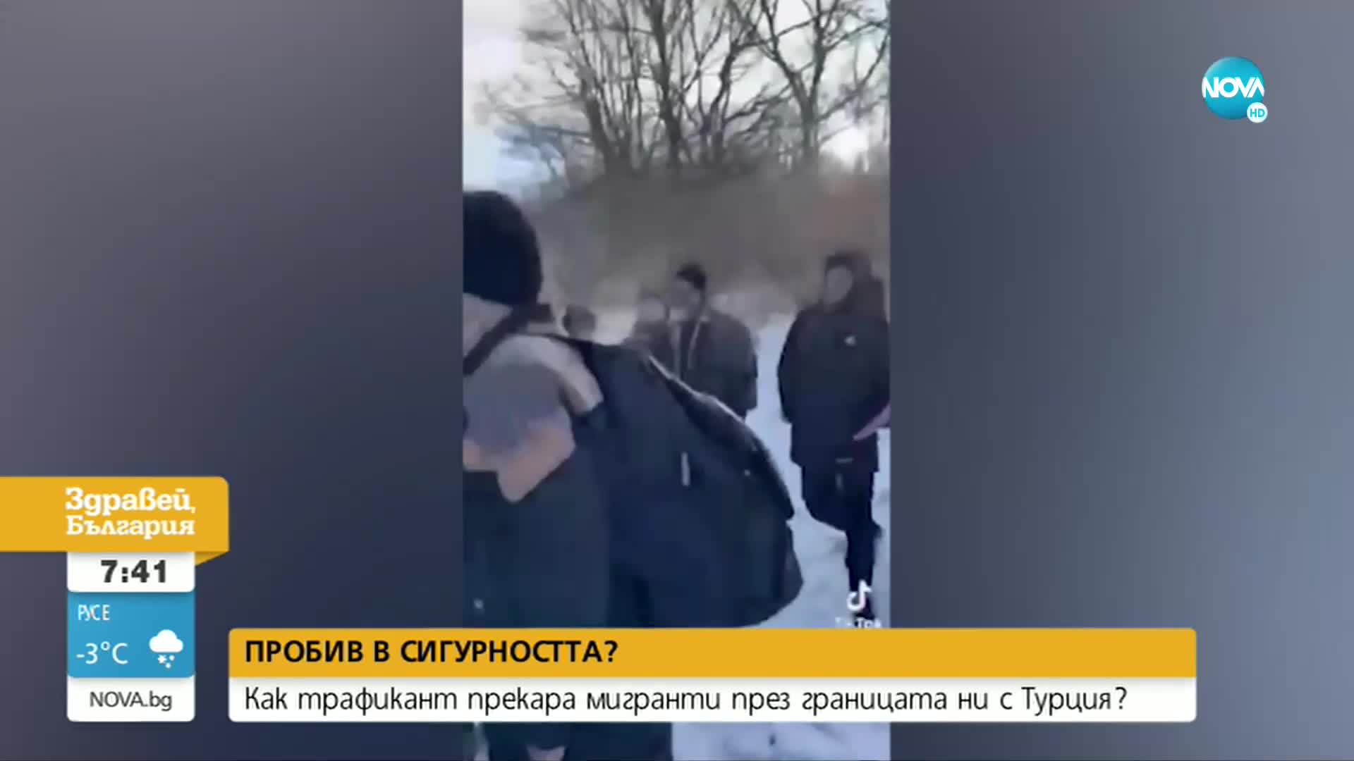 Трафиканти с клип как се преодолява оградата на българската граница