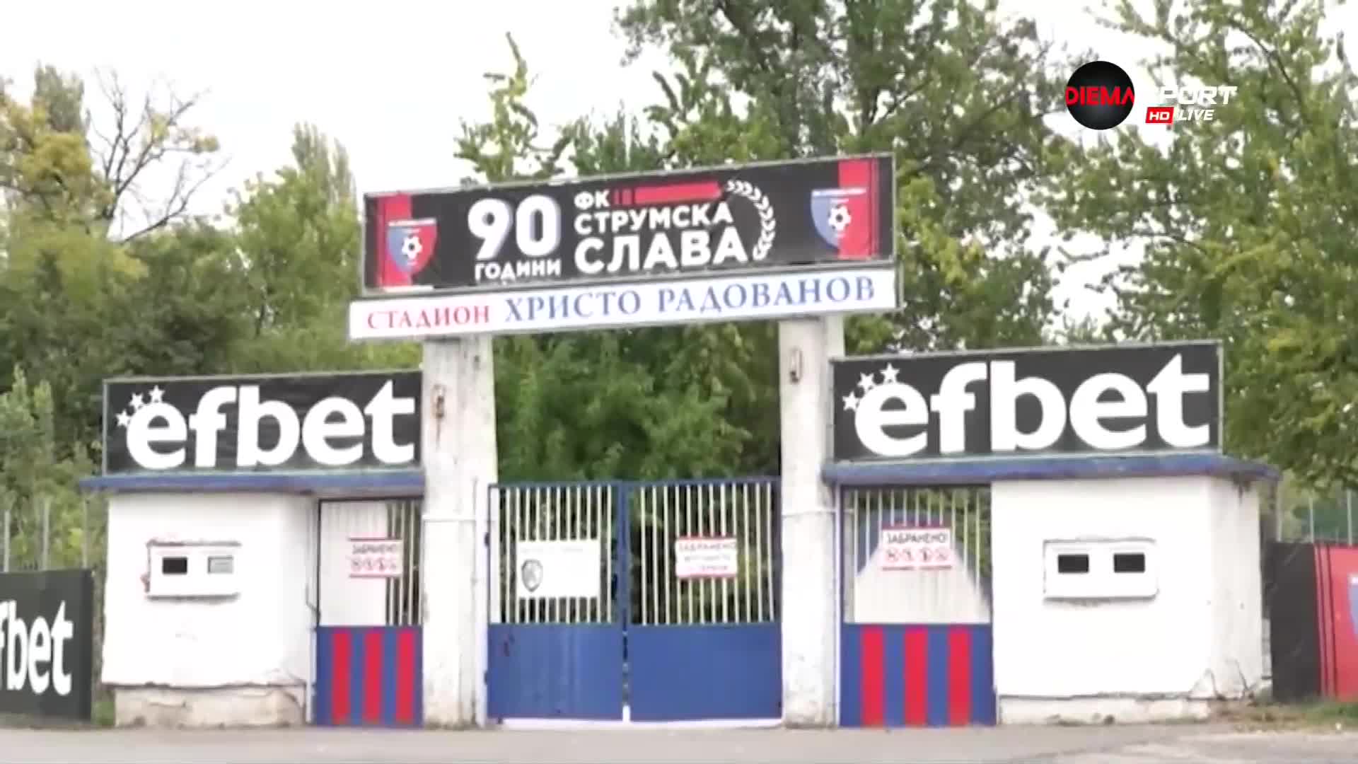Струмска слава – как грозното патенце се превръща в красив бял лебед