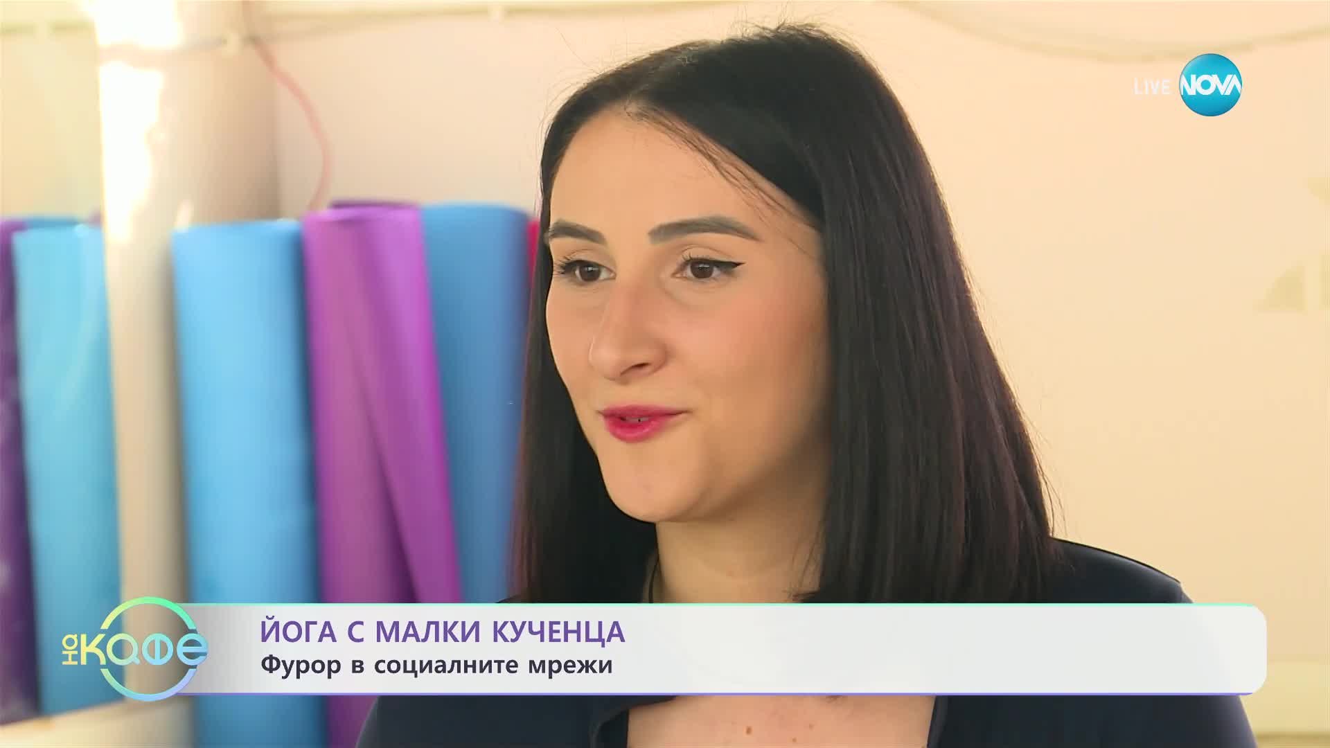 Йога с малки кученца - фурор в социалните в мрежи - „На кафе“ (12.06.2024)