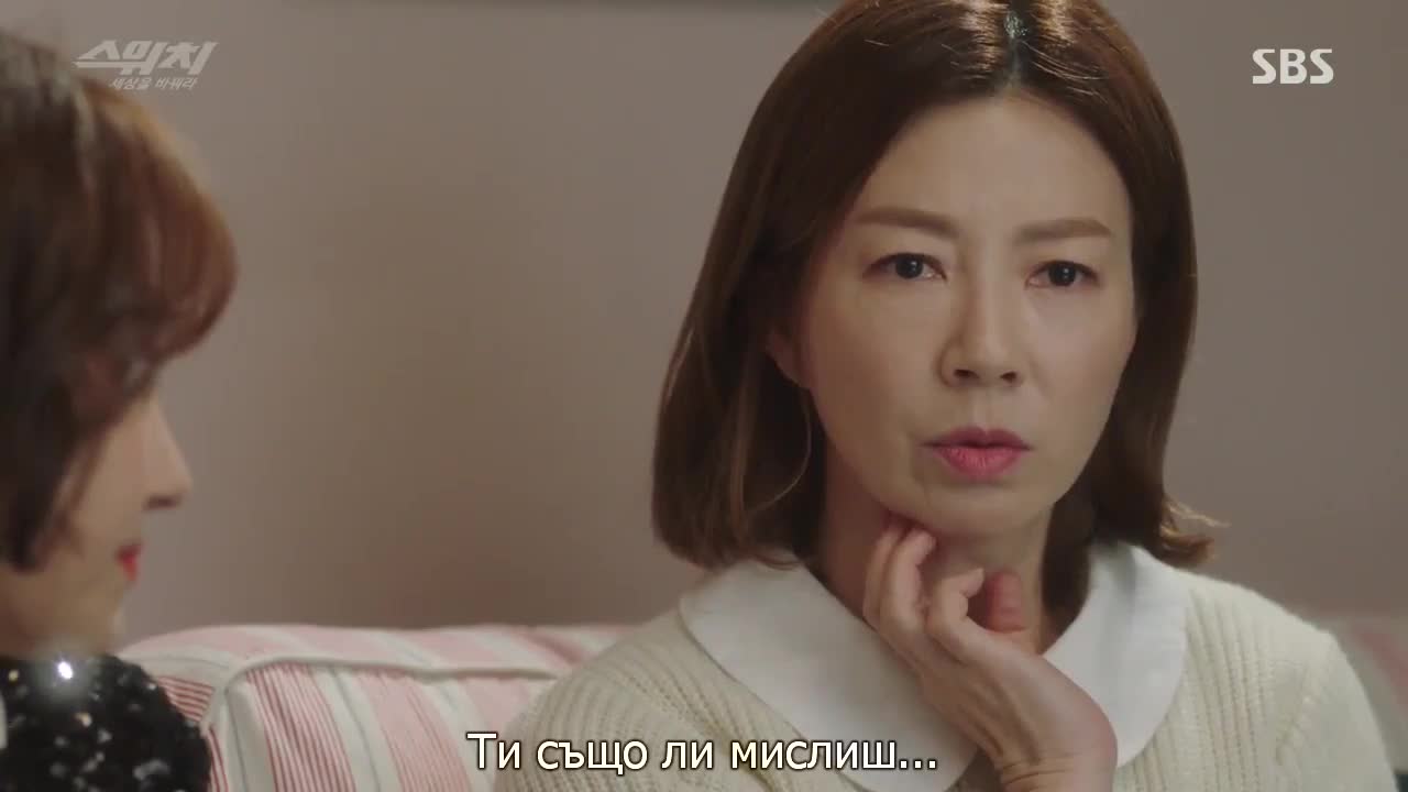 Switch Change The World E06