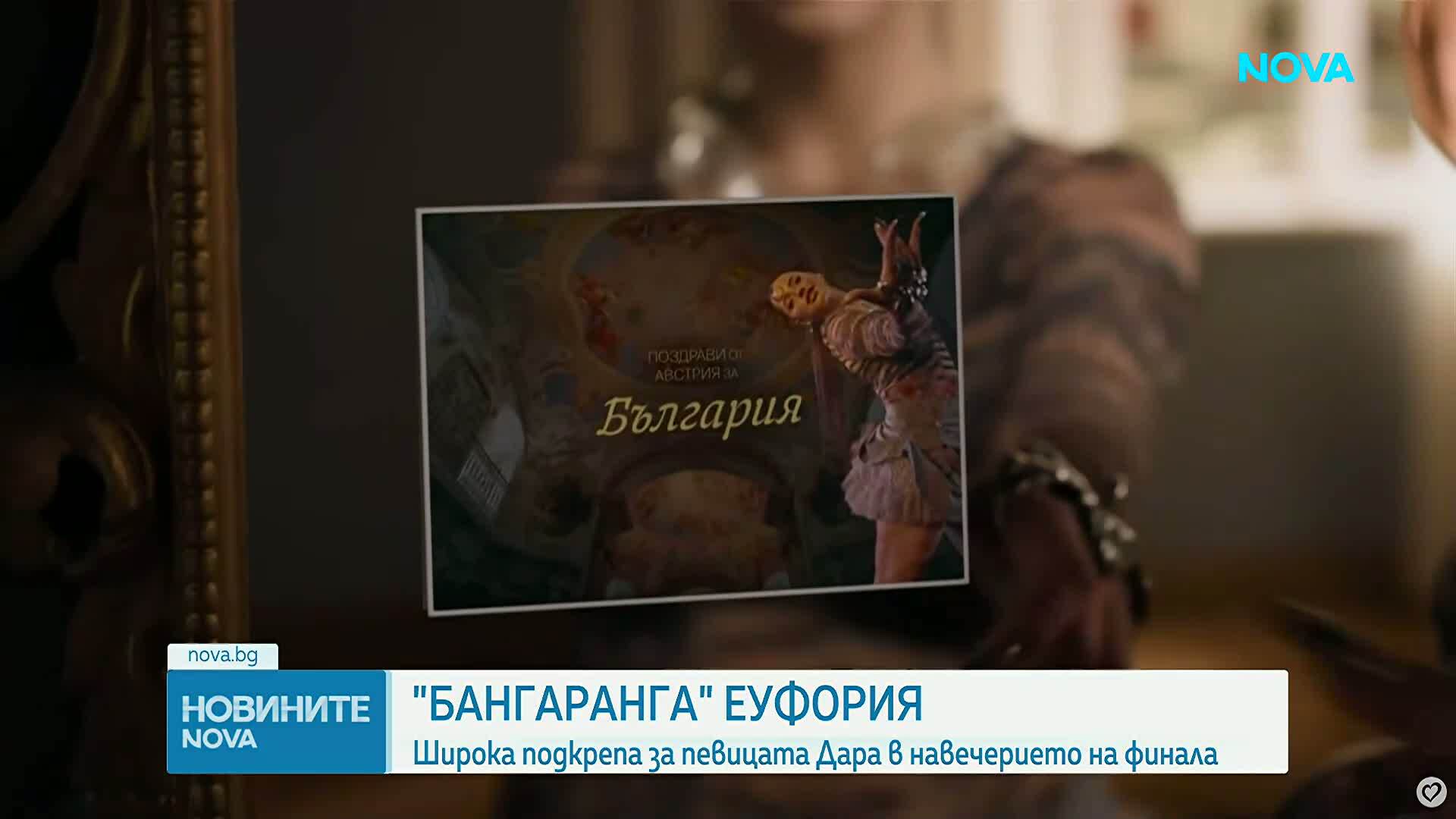 Широка подкрепа за певицата DARA за финалa на „Евровизия“: Как да гласуваме за нея, ако сме в чужбина