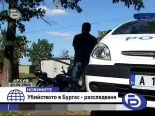 Повдигнаха обвинение на бившия полицай,  който простреля Голямата Рижа