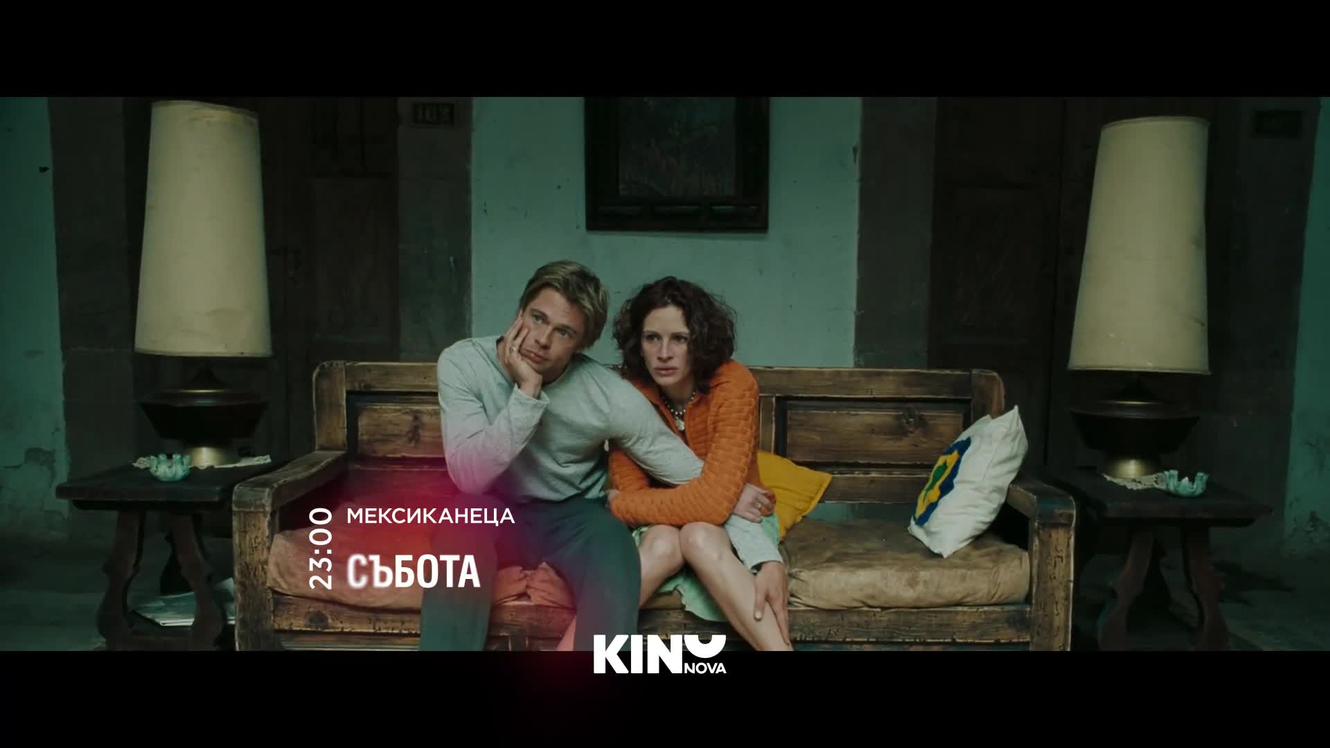 "Мексиканецa" на 12 септември, събота от 23.00 ч. по KINO NOVA