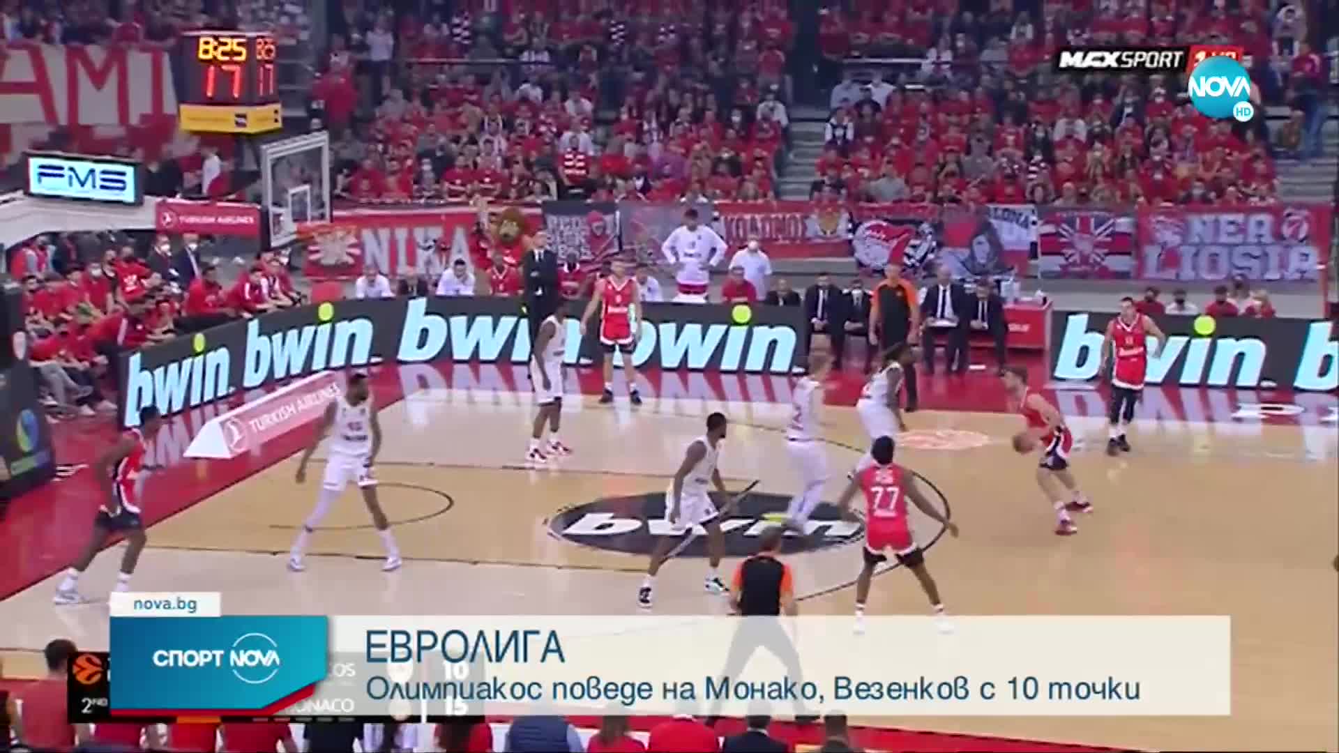 Везенков и Олимпиакос поведоха срещу Монако в Евролигата